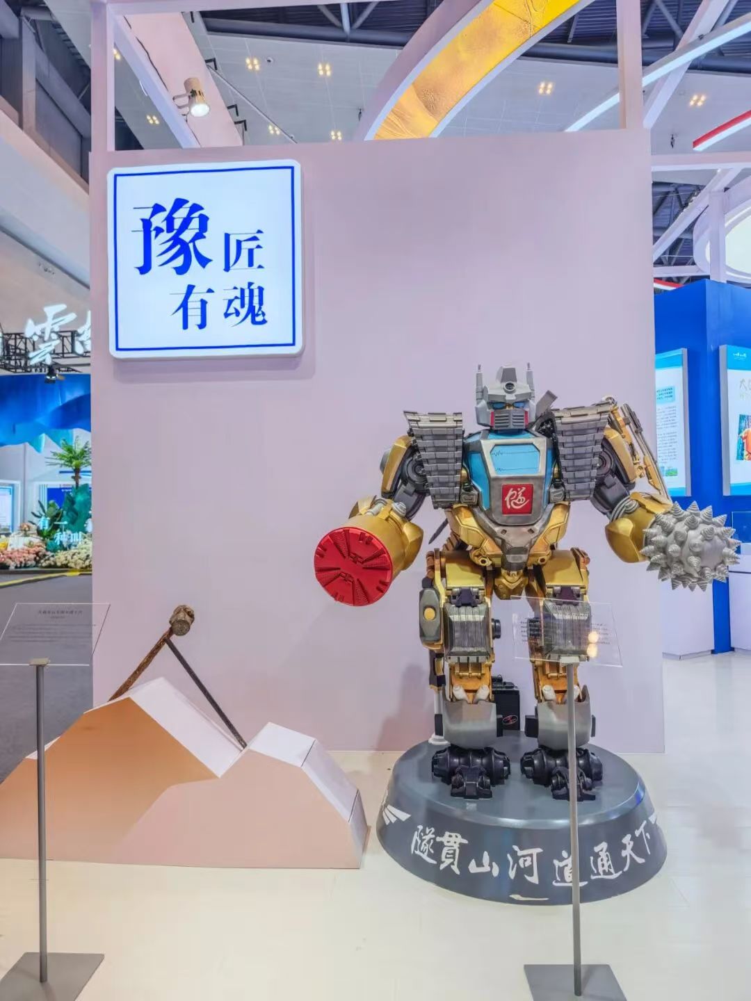 第三届大国工匠创新交流大会河南省总工会展区精彩瞬间（三）