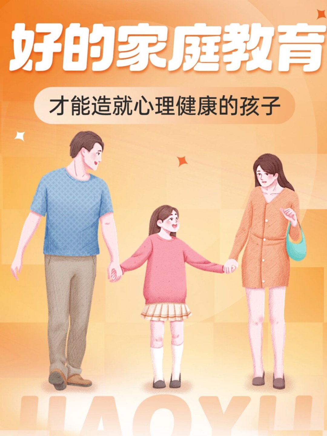 孩子心理疏导的十种方法，请收藏！