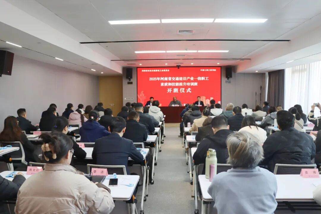 省农业交通建设工会举行产业一线职工素质和技能提升培训班