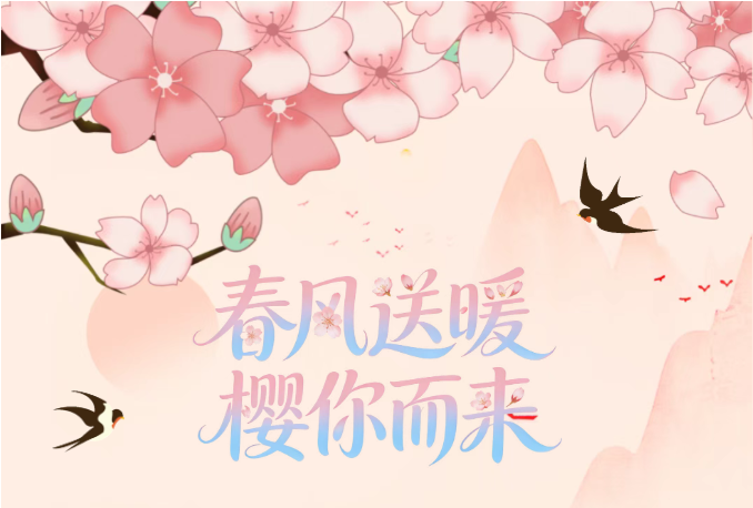 这片粉色花海，3月6日启幕