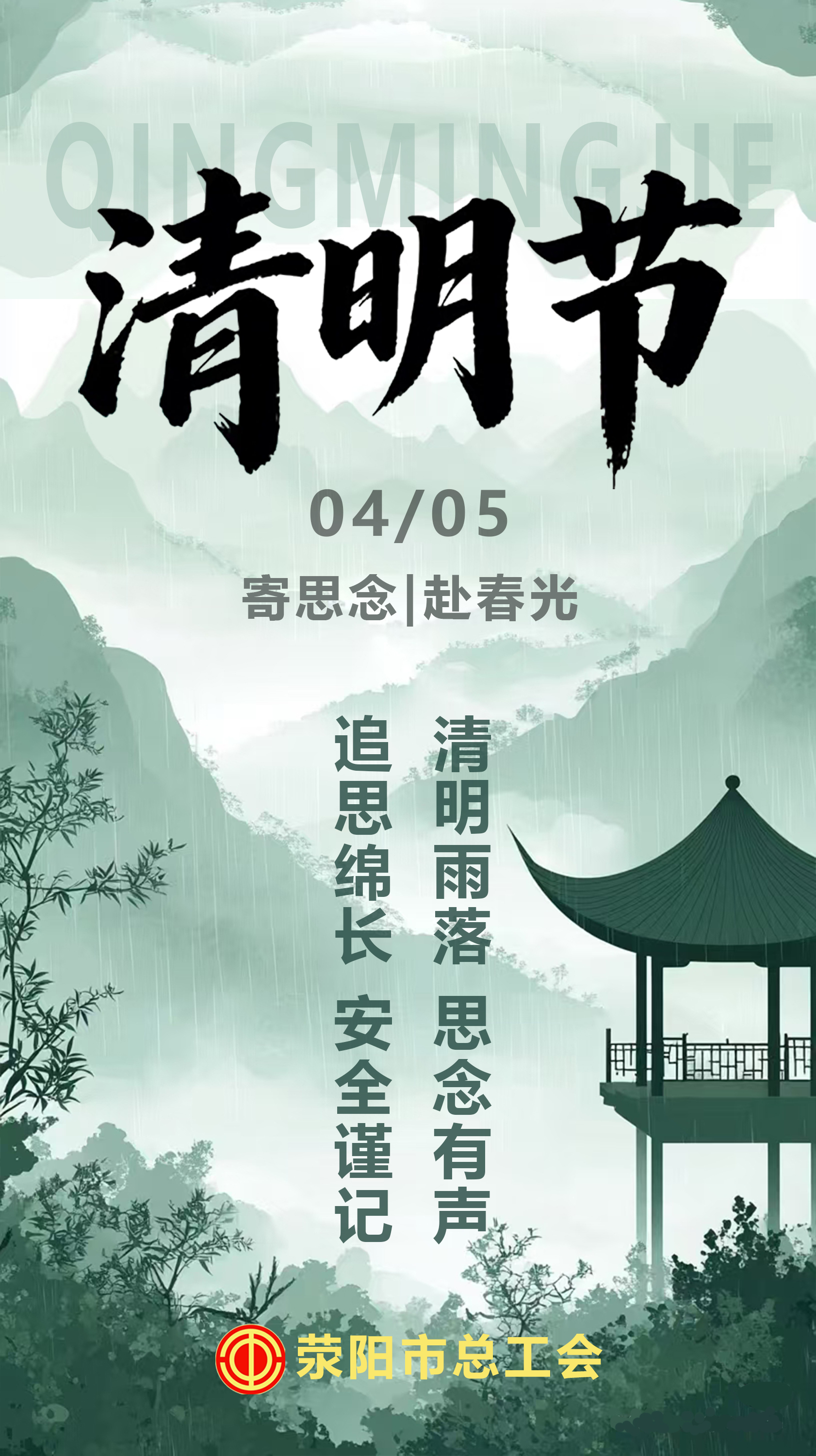 清明节2.jpg
