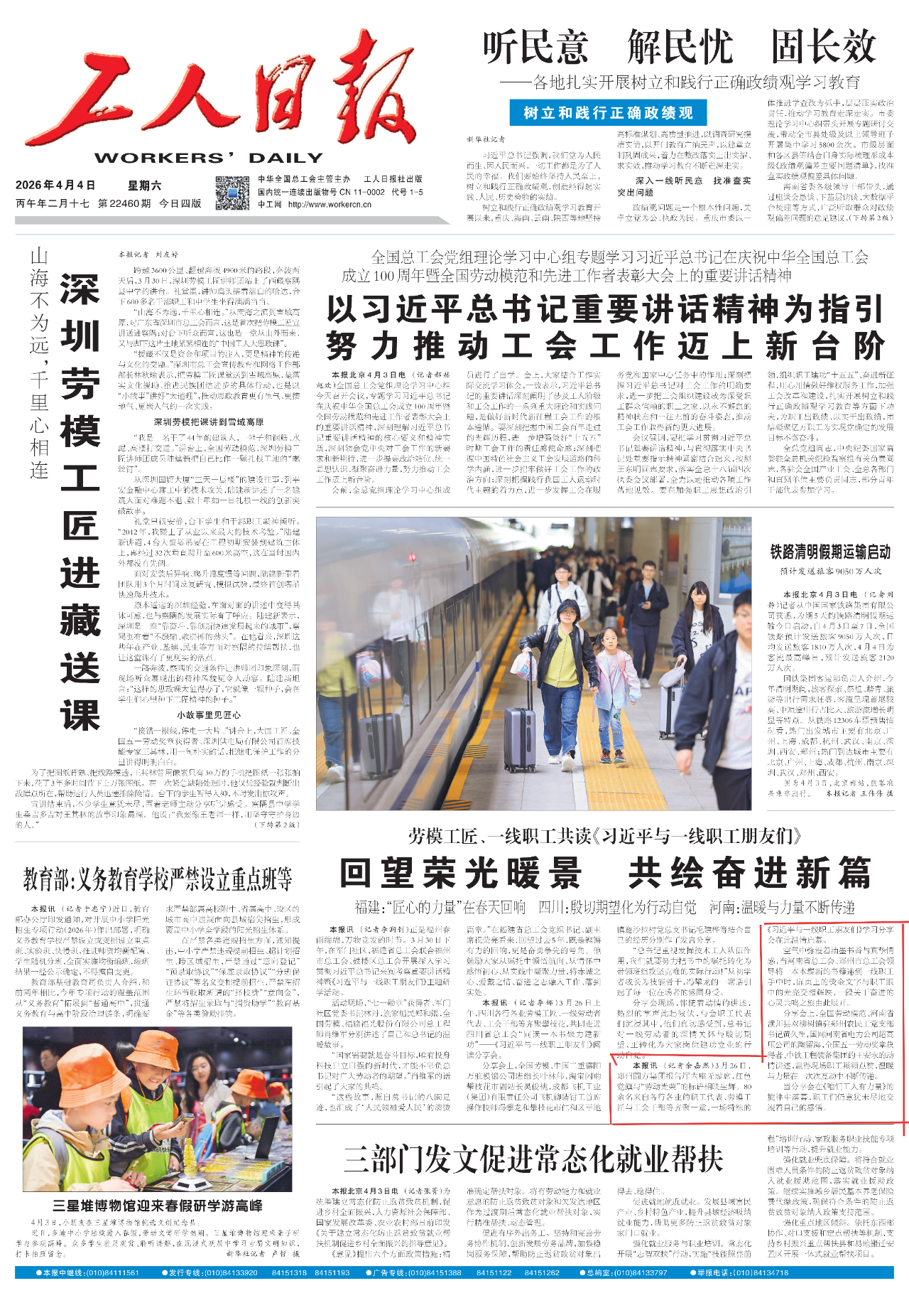 1776041409200402.png 微信图片_2026-04-13_084858_519.png