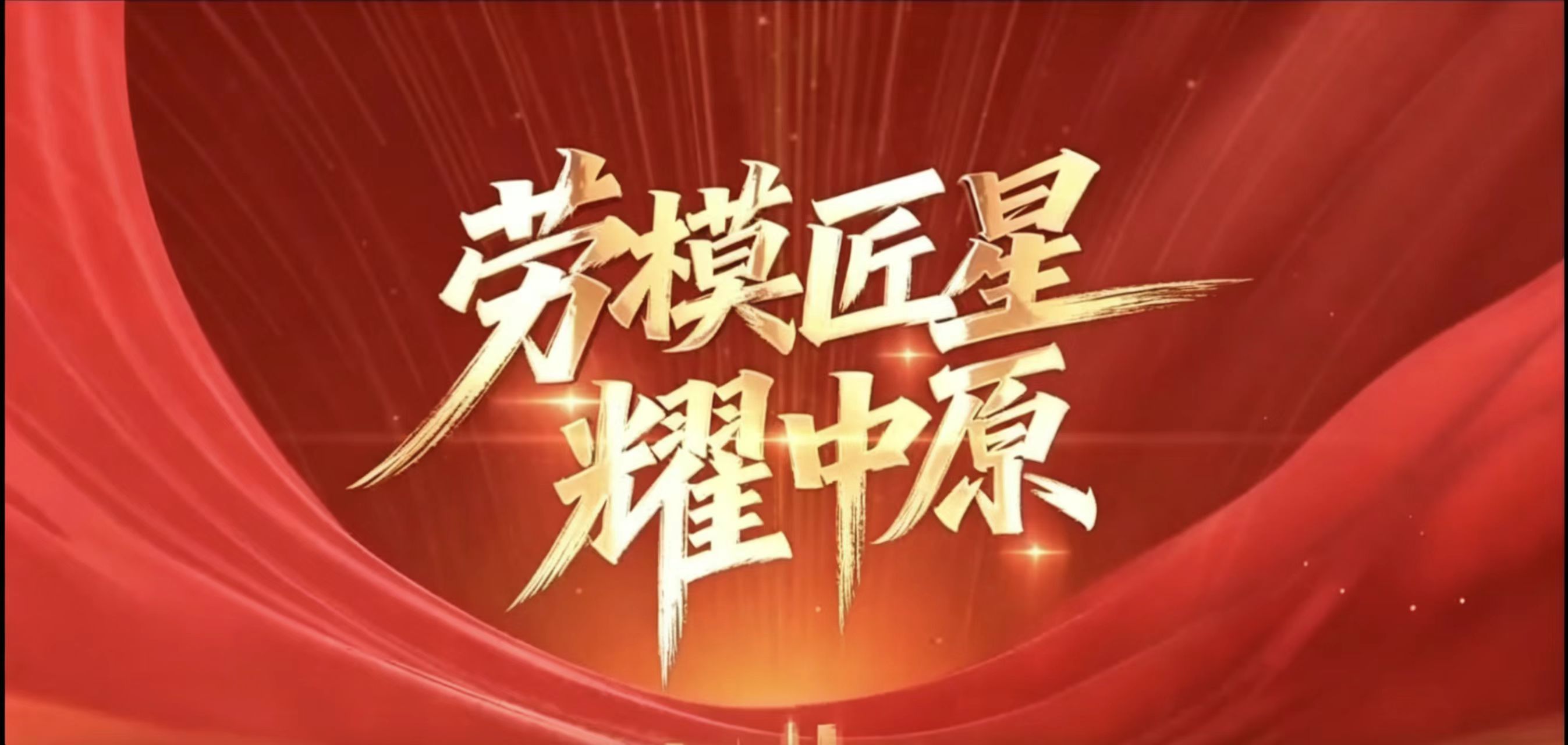 劳模匠星耀中原丨徐超：给发动机心脏&ldquo;把脉&rdquo;