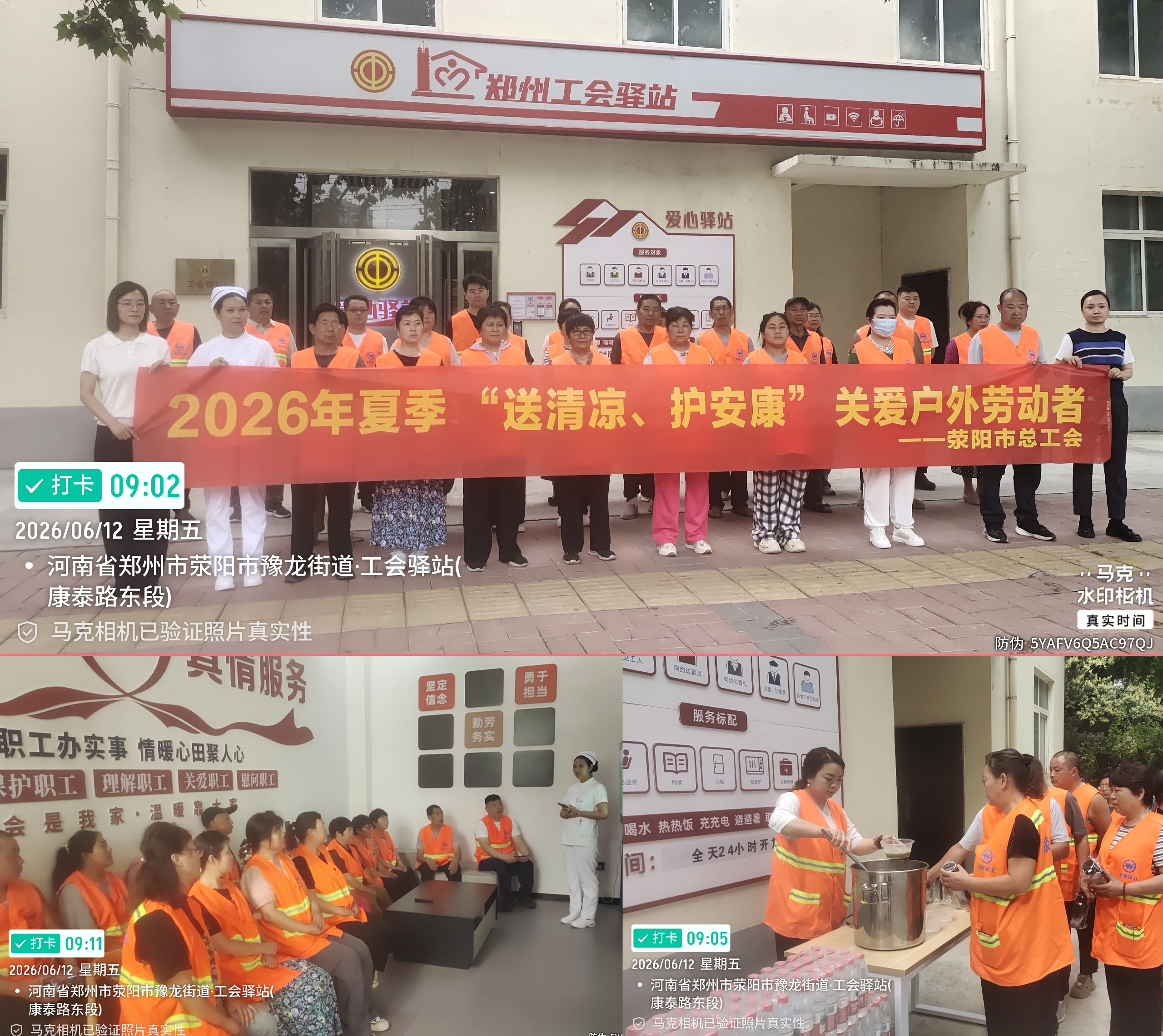 1781246391943110.jpg 康泰东路驿站拼图1.jpg