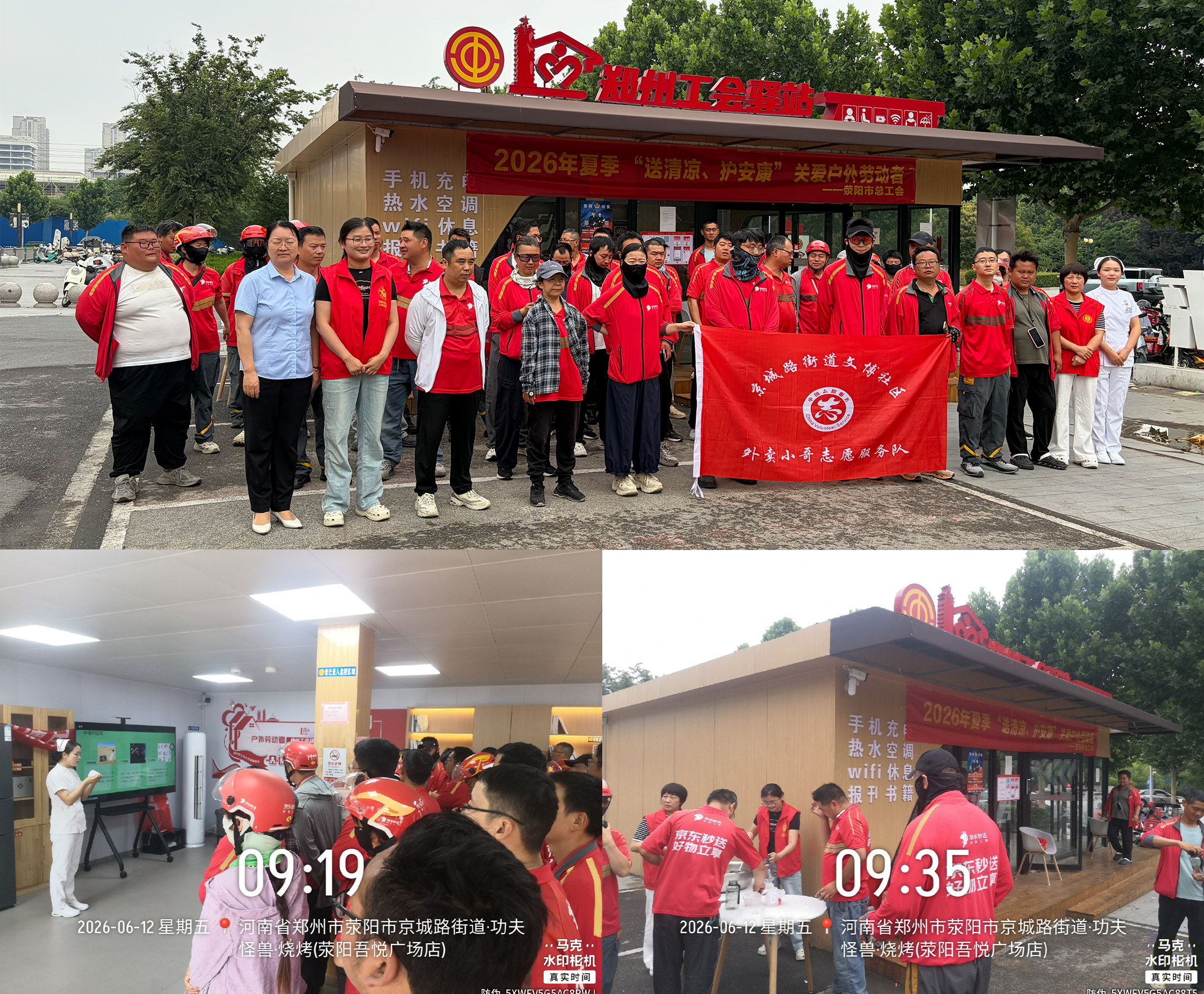 1781246404481660.jpg 吾悦广场驿站拼图1.jpg