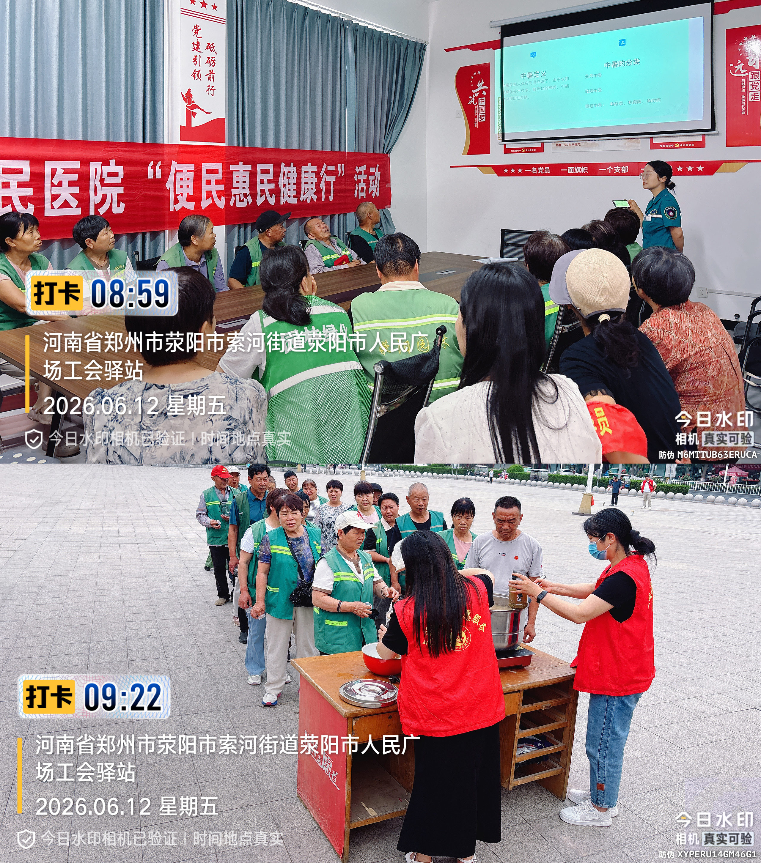 1781246437497316.jpg 人民广场驿站拼图1.jpg