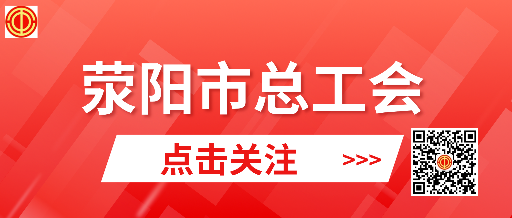 荥阳市点关注.png