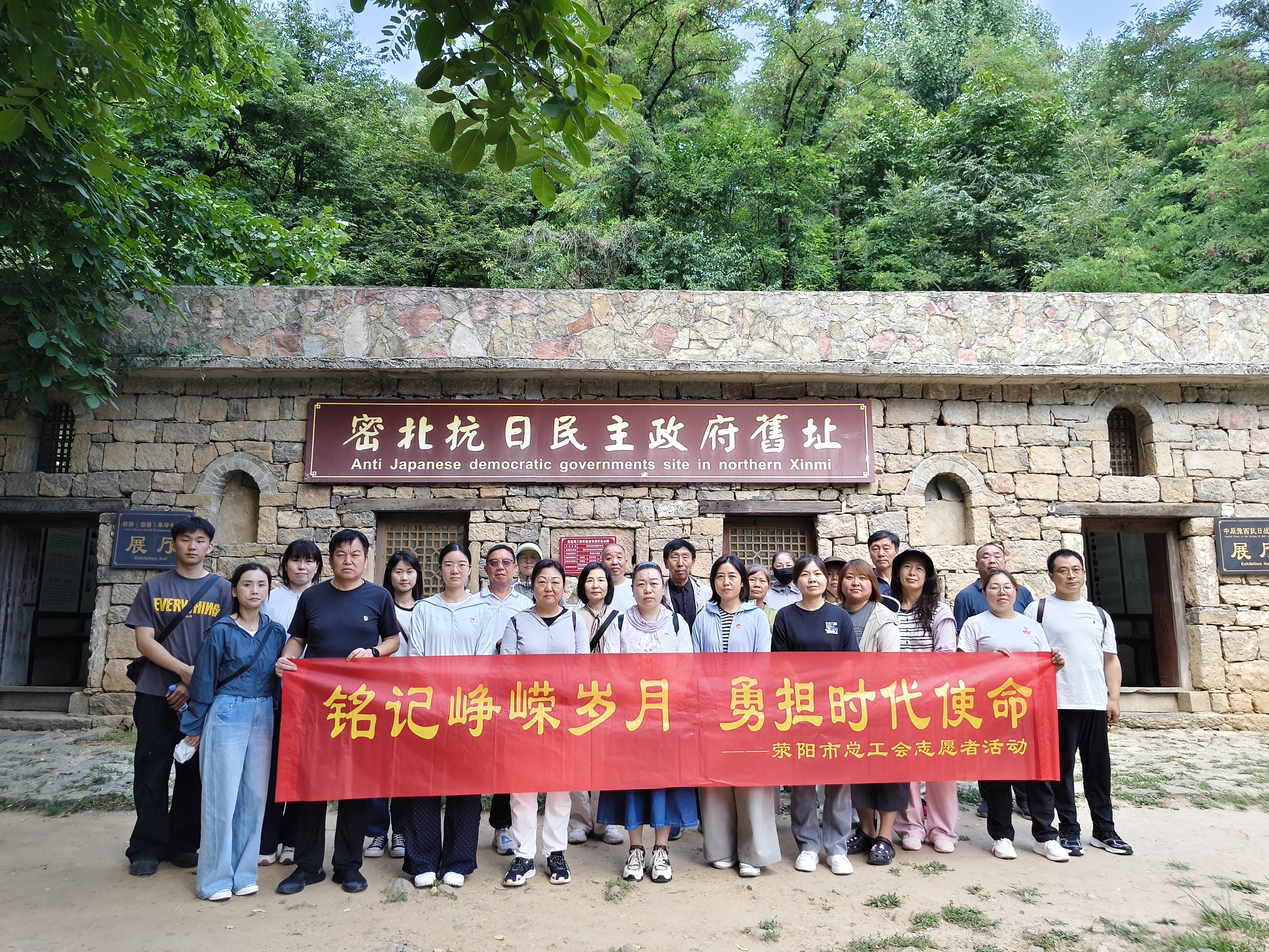 铭记峥嵘岁月 勇担时代使命 | 荥阳市总工会联合社区开展红色志愿共建活动
