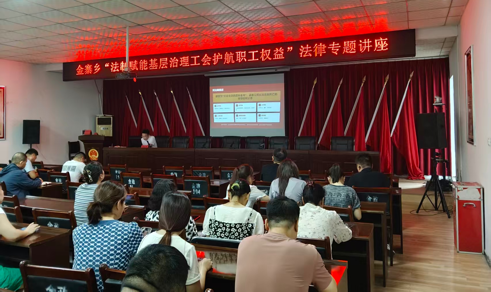 法治赋能基层治理 工会护航职工权益 | 荥阳市总工会走进金寨乡基层工会开展专题普法宣讲