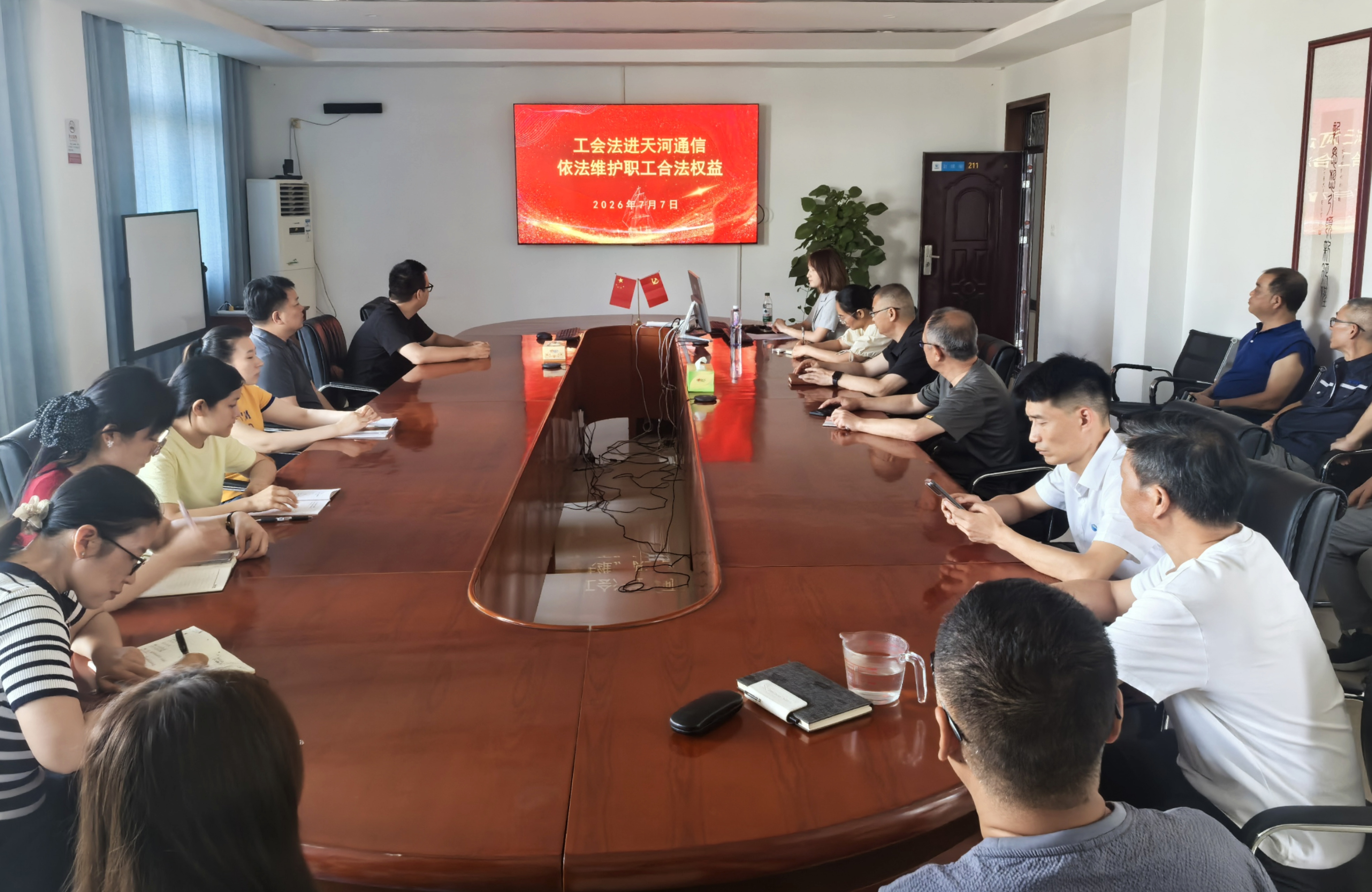 工会法进企业｜荥阳市总工会普法宣讲走进郑州天河通信科技有限公司