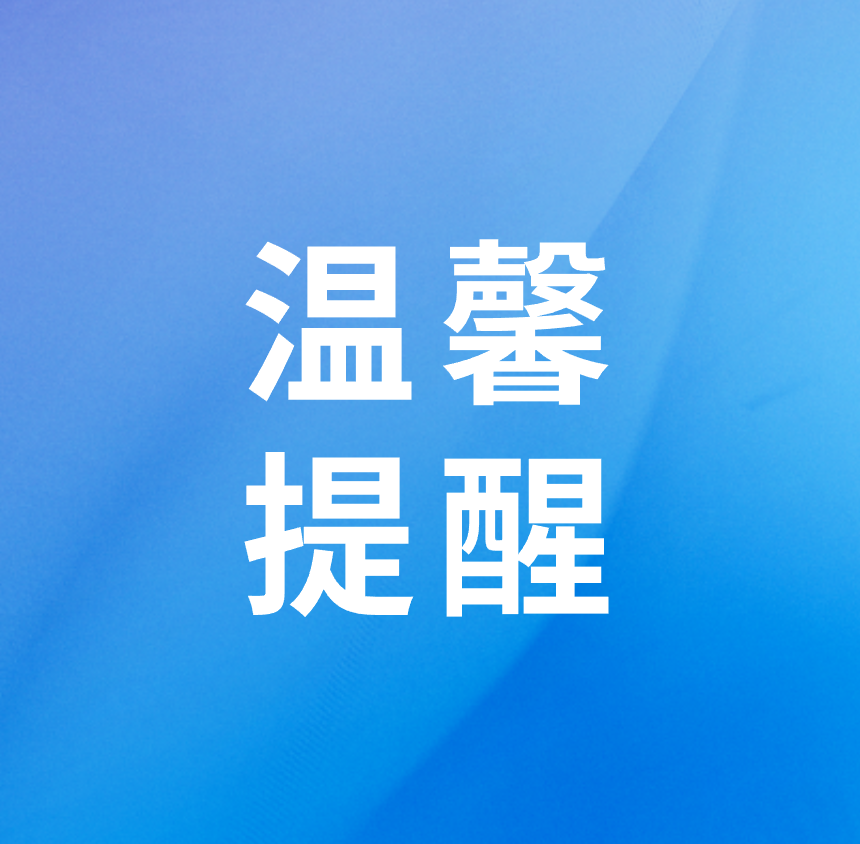 开学季，这三类传染病需重点防范&rarr;
