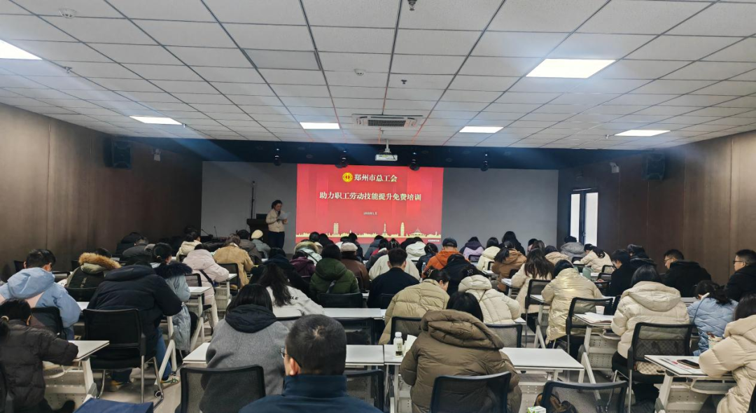 劳模工匠引领，技能筑梦启新程&mdash;郑州市总工会创新培训赋能职工成长