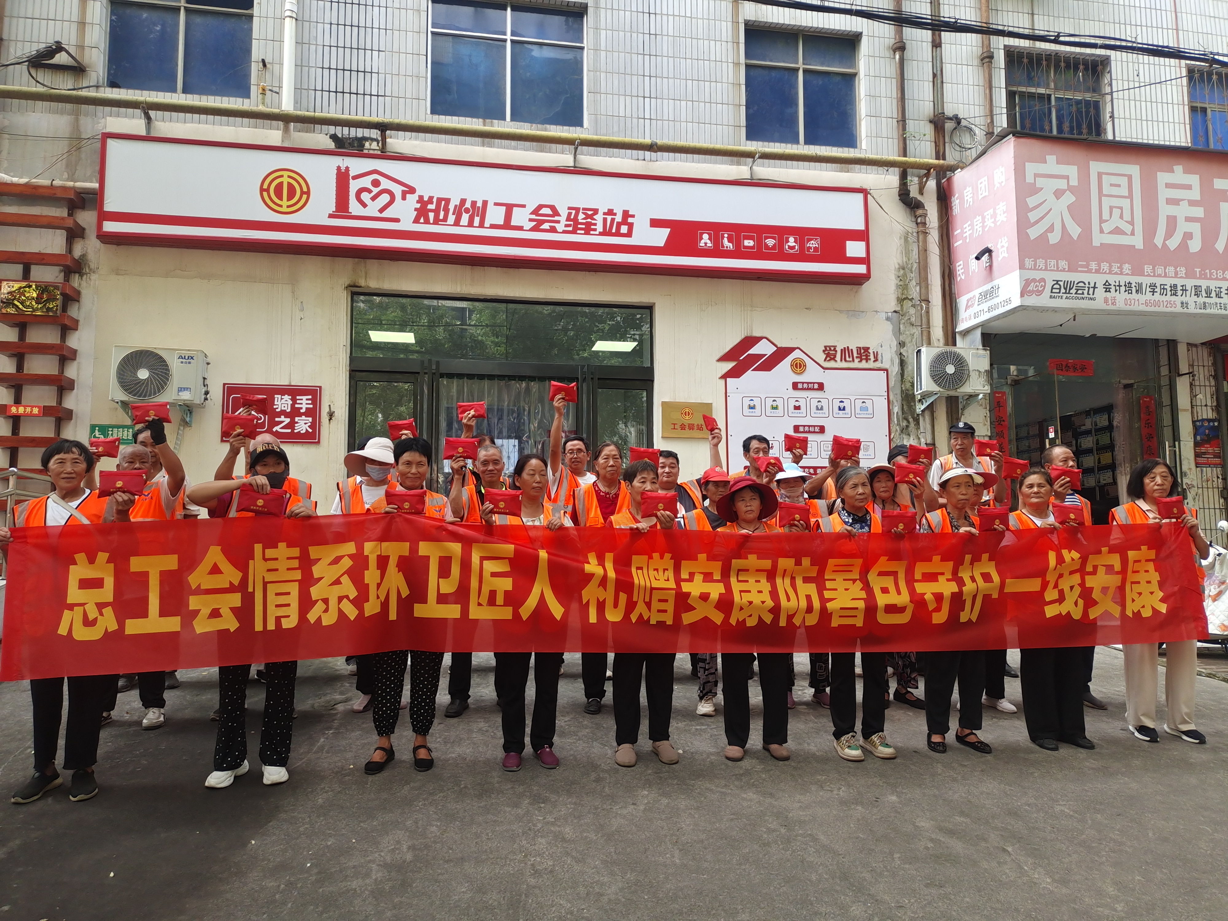 情暖环卫守初心 三站联动送安康｜荥阳市总工会多点位暖心关怀一线环卫职工