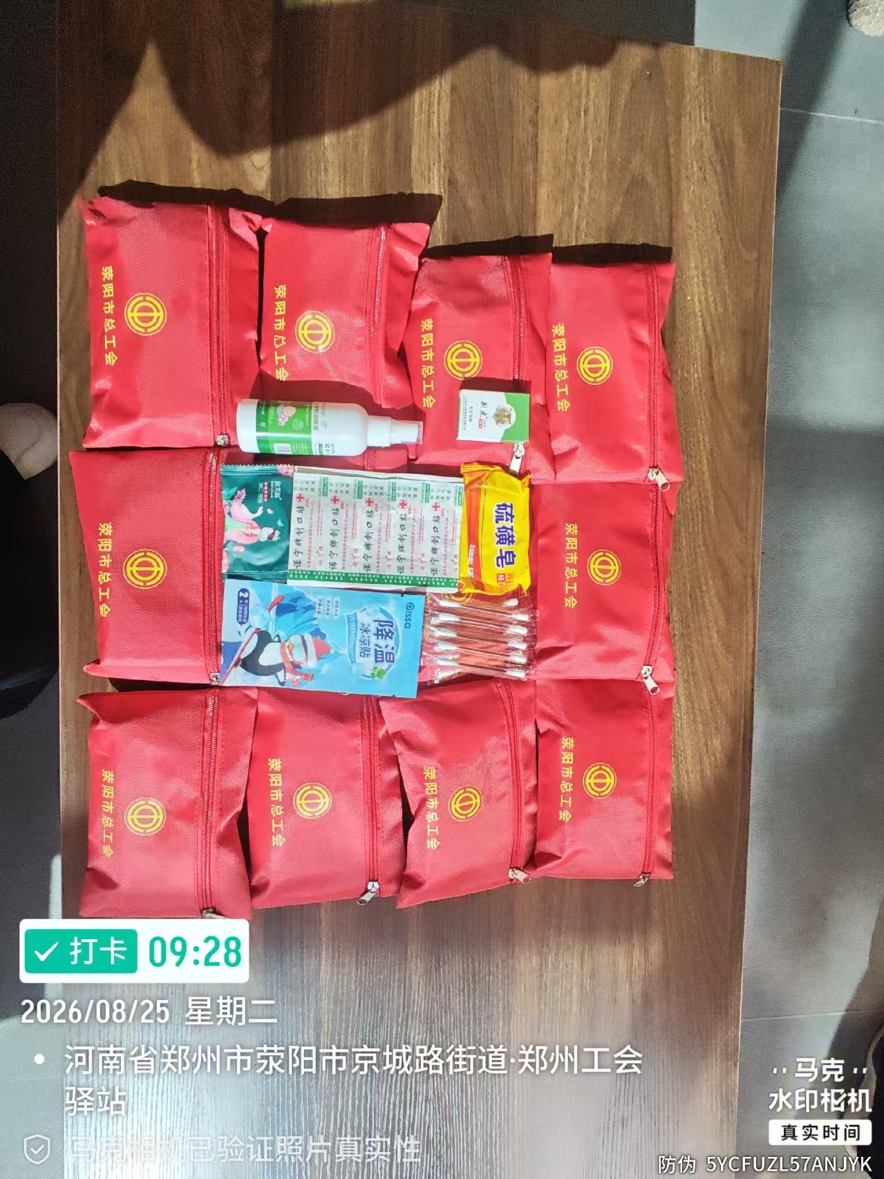 微信图片_20260825094737_1574_4.jpg