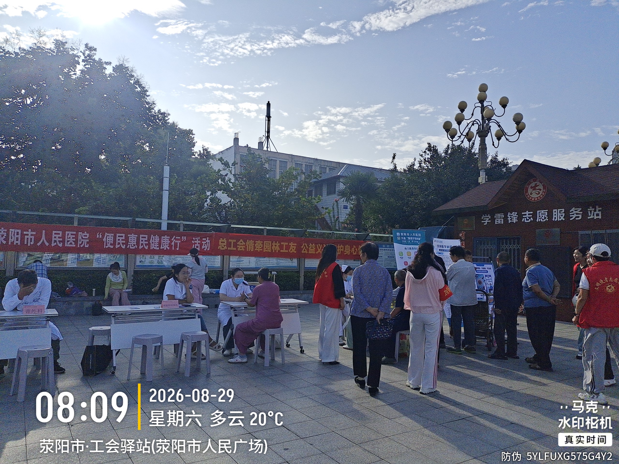 情系园林一线工友 义诊护航职业健康｜荥阳市总工会联合人民医院开展公益义诊活动