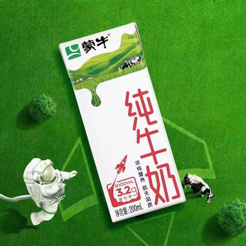 蒙牛盒纯纯牛奶