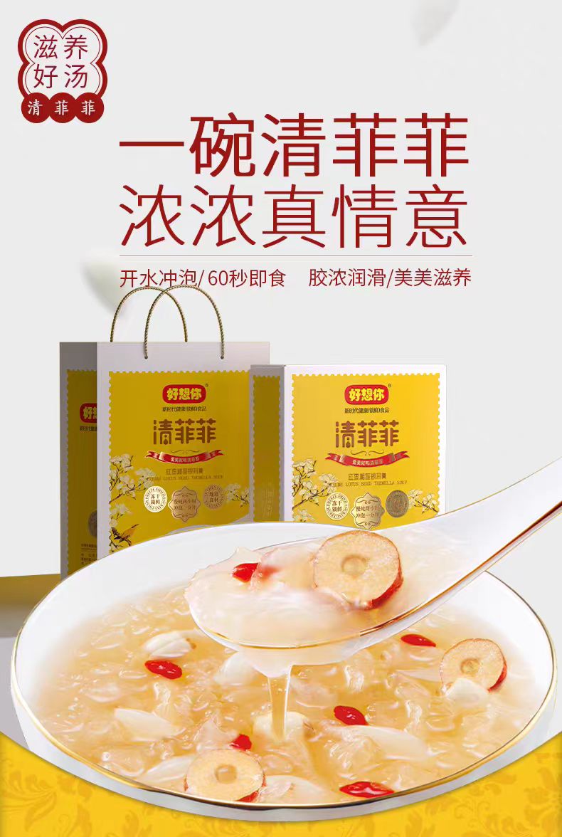 清菲菲锁鲜红枣银耳汤