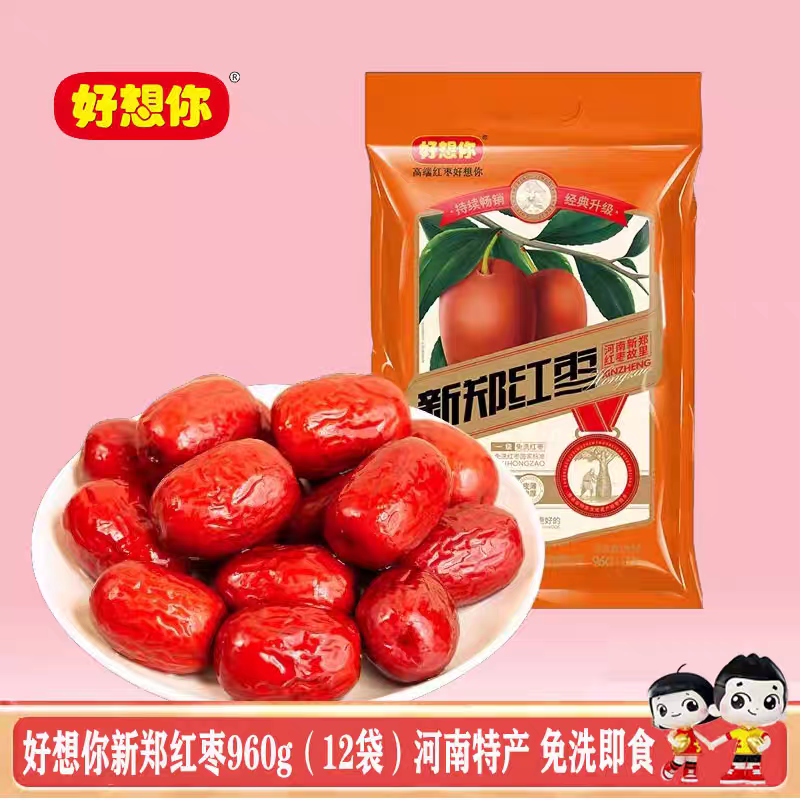 好想你一级新郑红枣