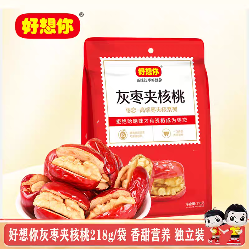 好想你灰枣夹核桃