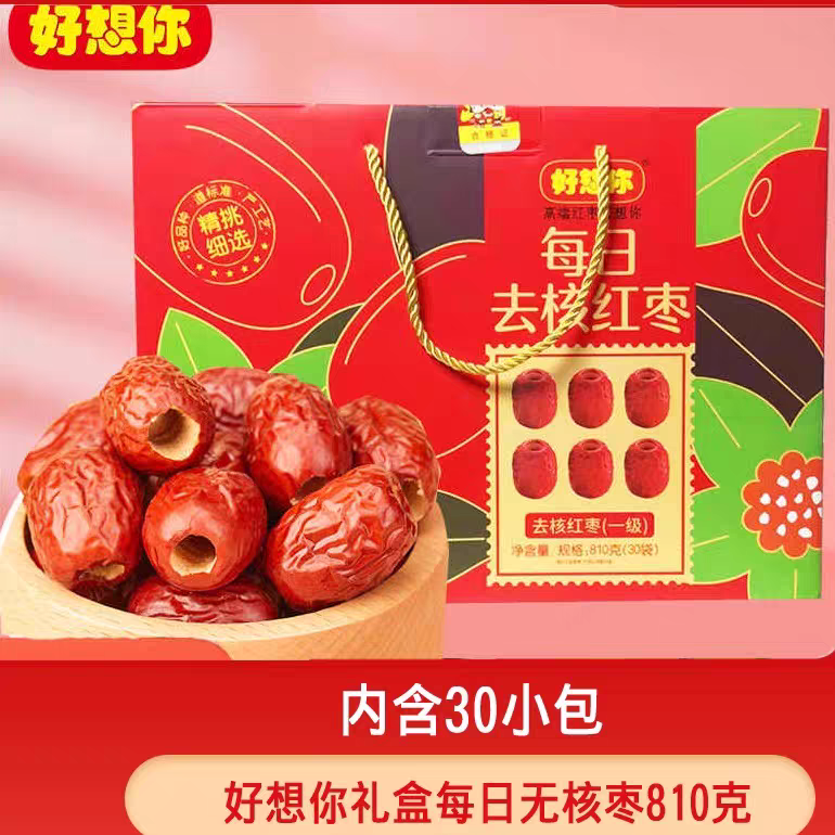 好想你礼盒每日无核枣810克