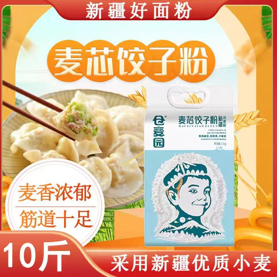 仓麦园 雪麦芯 饺子粉5kg