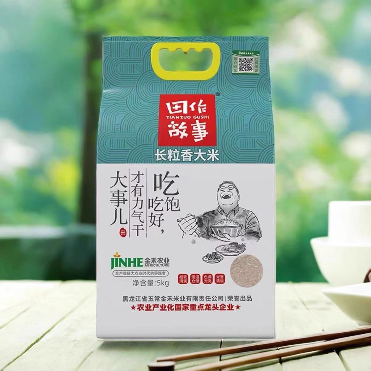 田作故事长粒香（吃饱吃好） （东来同款）5kg