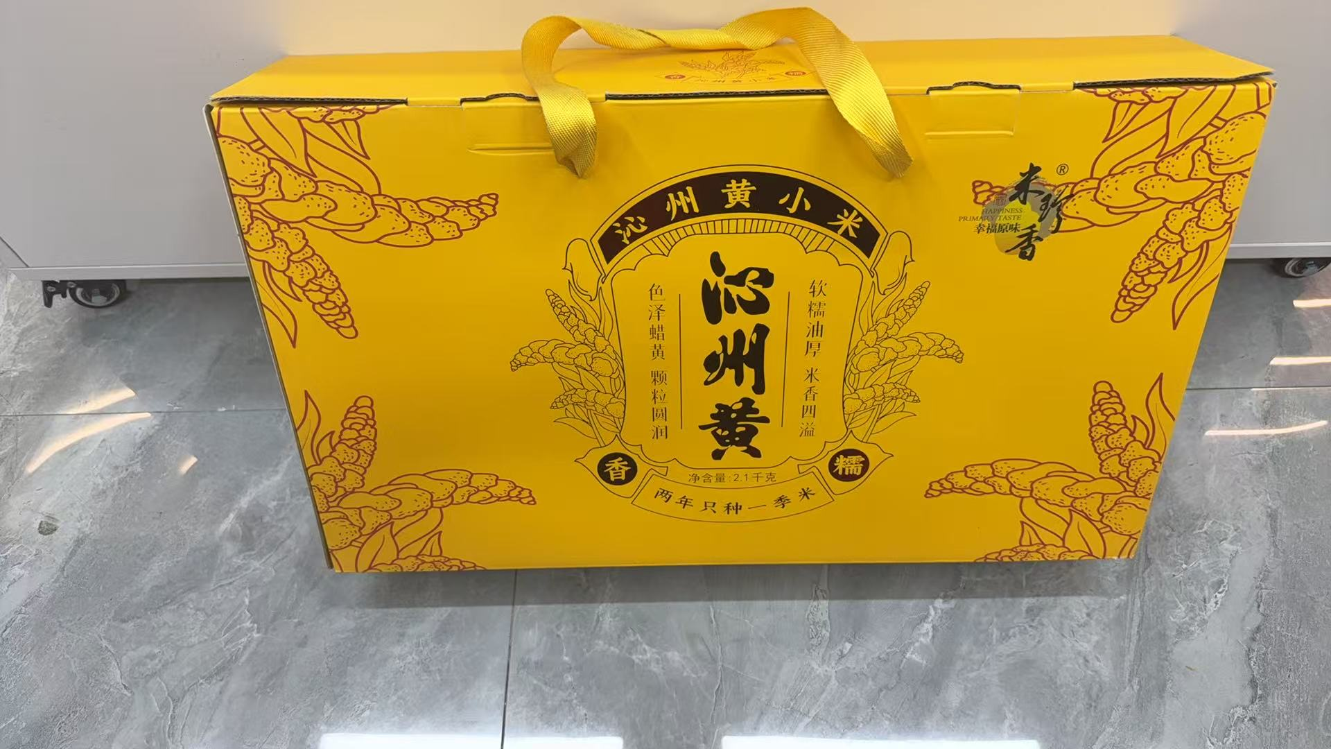 沁州黄小米2.1kg