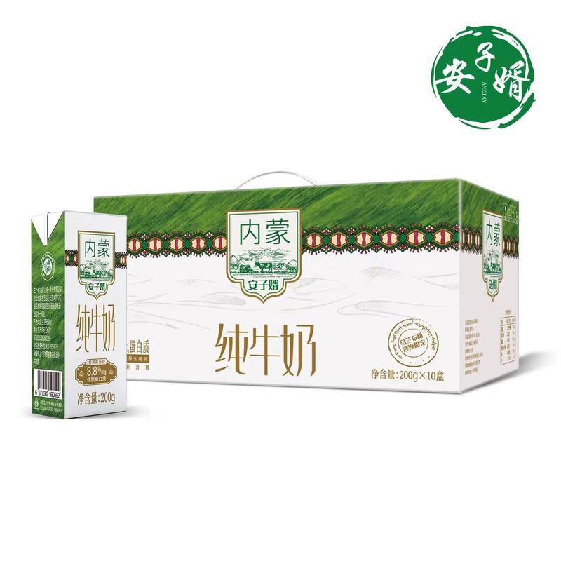 2箱+手提袋安子婿纯牛奶