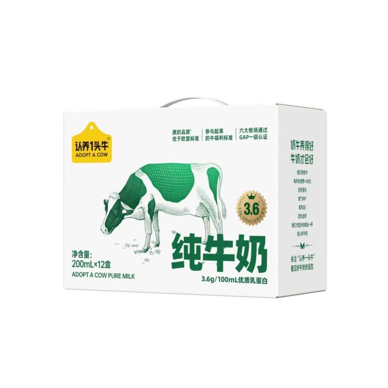 （2提+手提袋）认养一头牛纯牛奶
