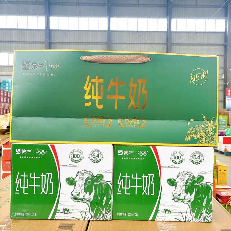 （2箱+手提袋）蒙牛纯牛奶