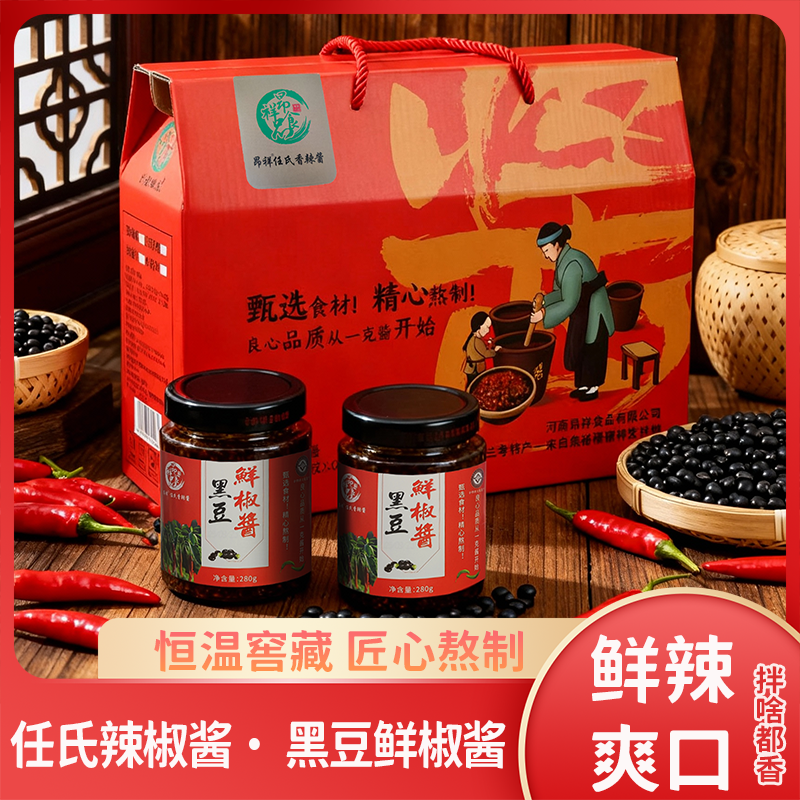 昂祥 | 河南非遗 | 黑豆鲜椒酱 280g瓶装