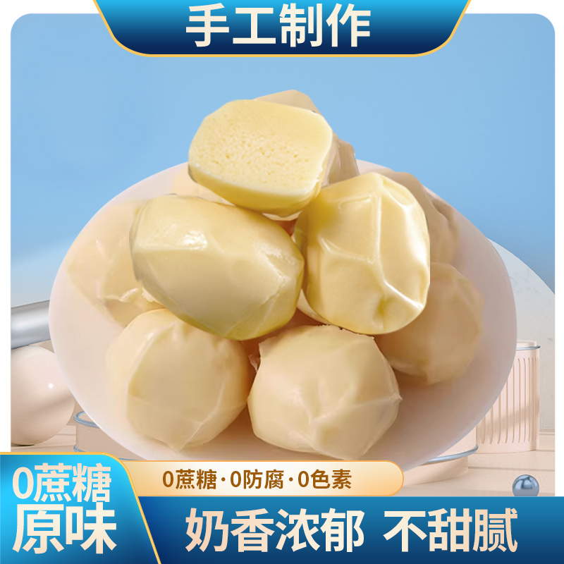 夯牛情丨牛奶疙瘩120g袋装