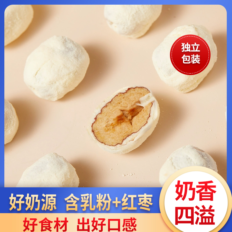 夯牛情丨奶枣奶酪红枣250g