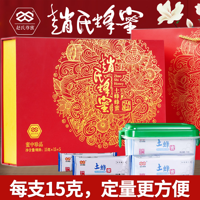 赵氏尊蜜丨蜂蜜土蜂蜜1.125kg礼盒