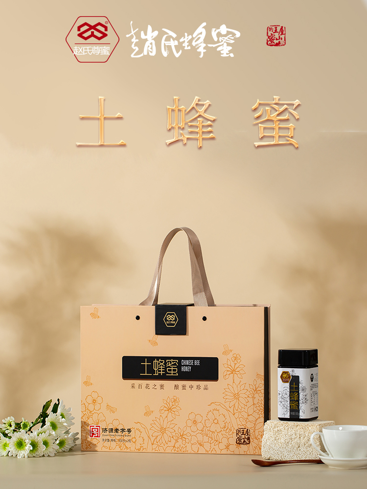 赵氏尊蜜丨蜂蜜罐装野生蜂蜜(500g*2罐)礼盒装