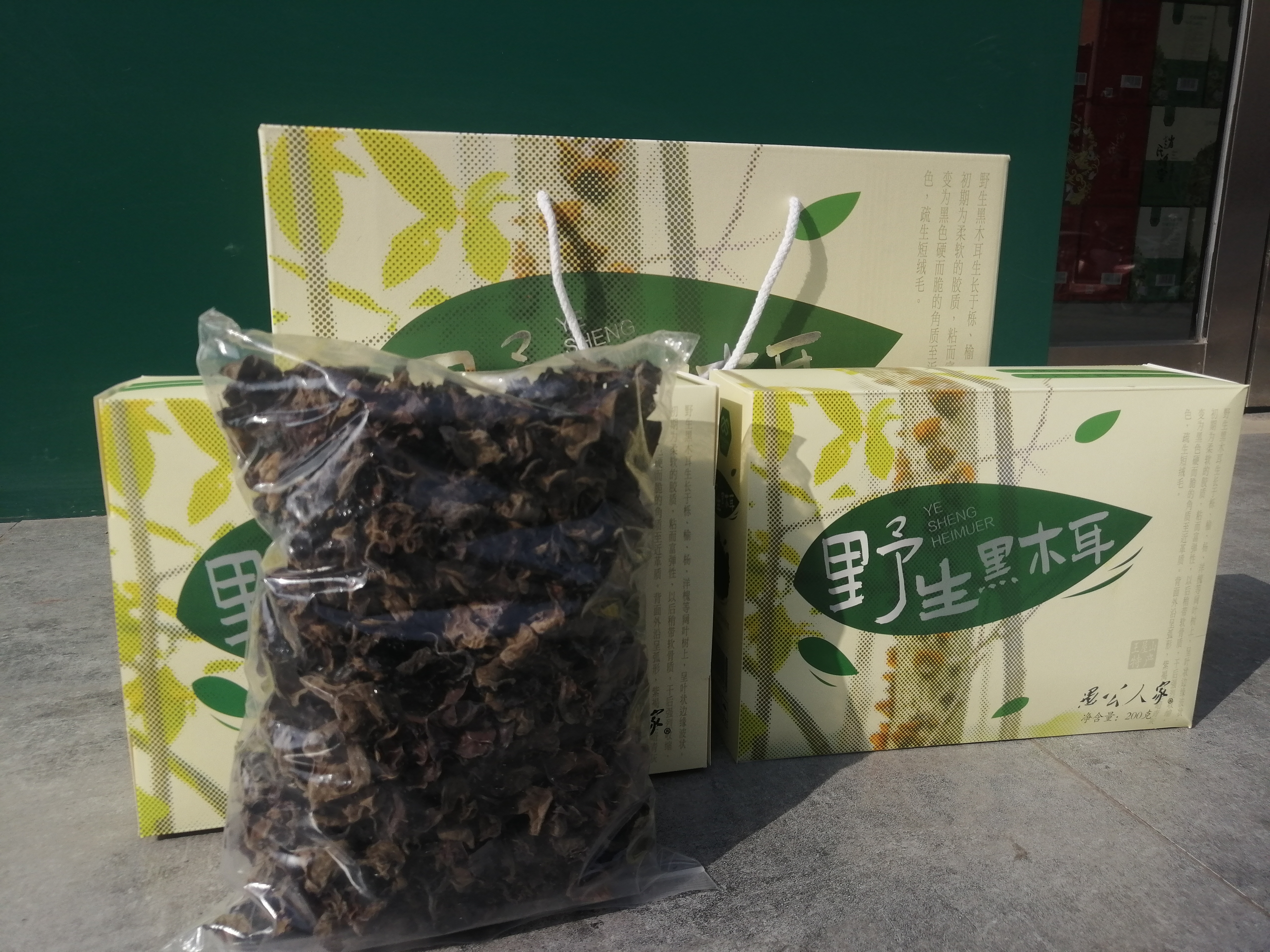 赵氏丨干木耳野生黑木耳400g礼盒装