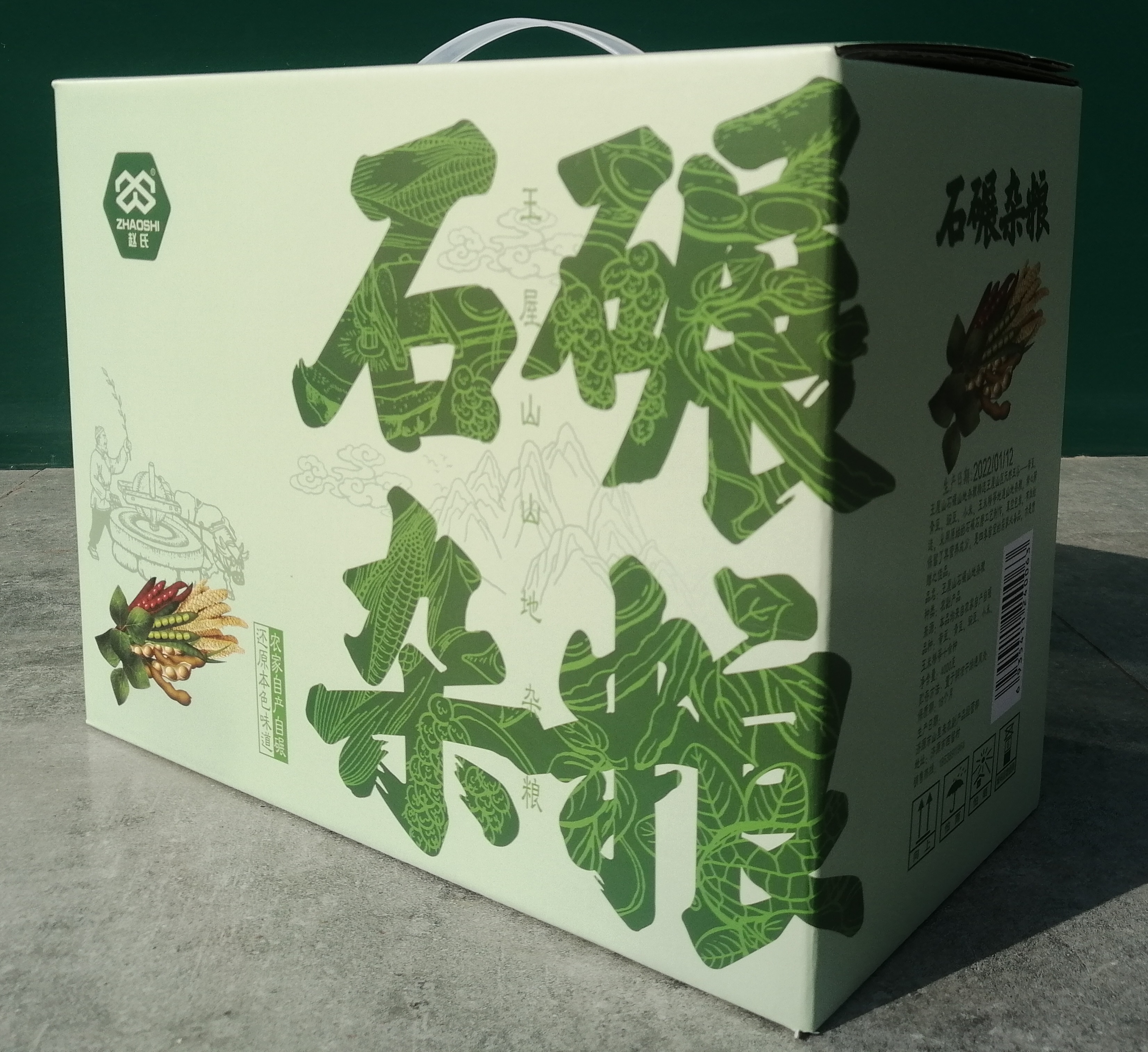 赵氏丨杂粮4kg礼盒装