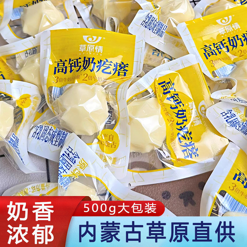 草原情丨奶疙瘩500g