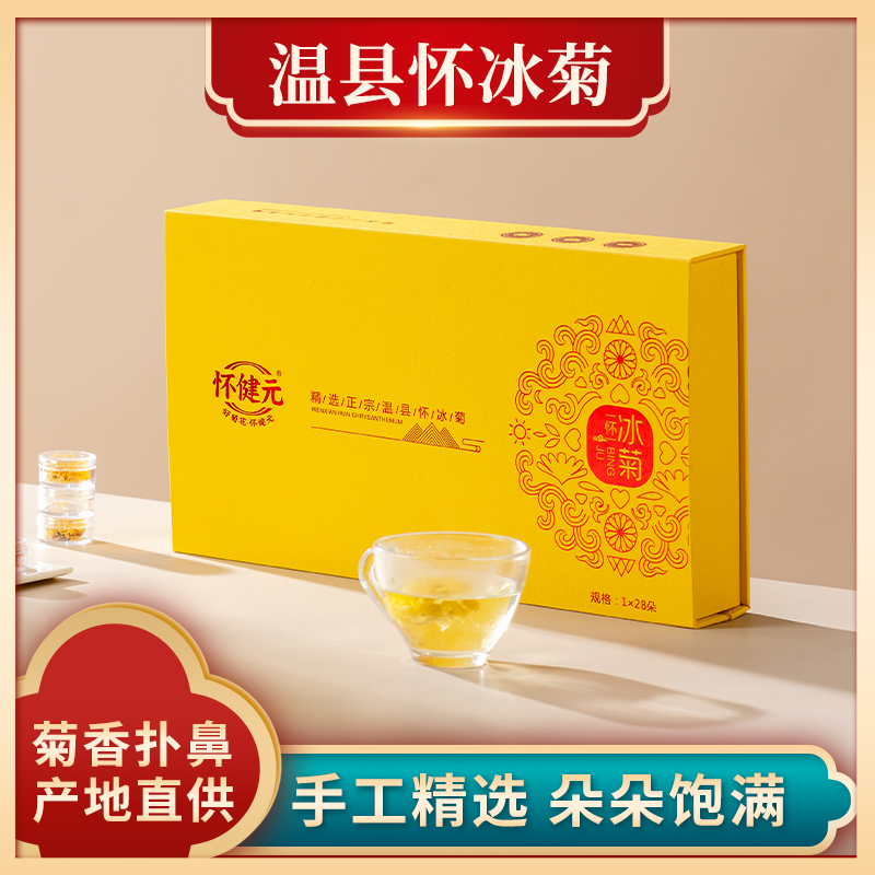 怀府印象丨怀冰菊（35朵特选顶花）礼盒装