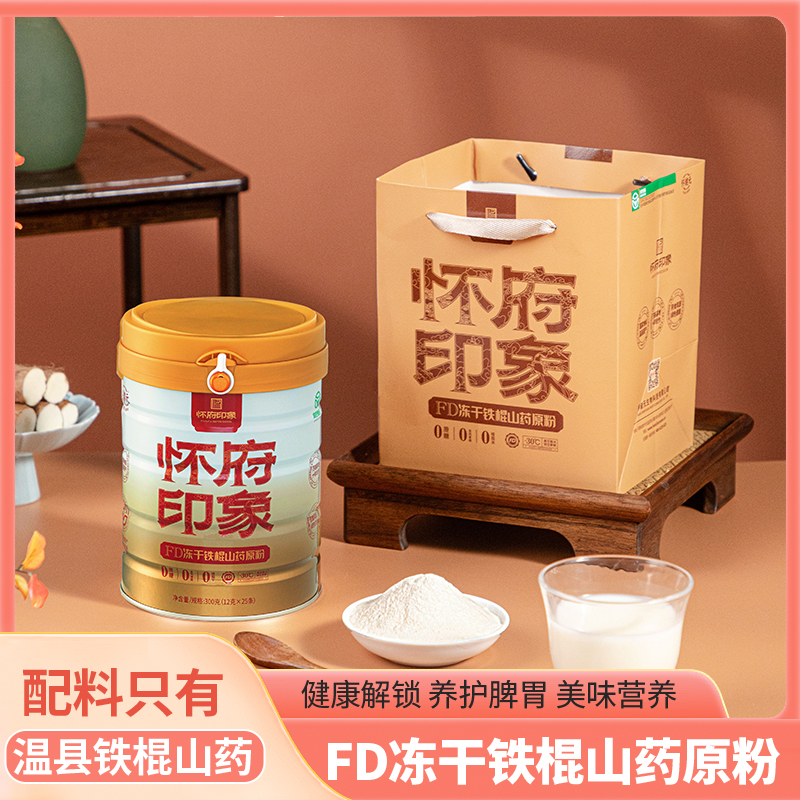 怀府印象丨FD冻干铁棍山药粉300g（罐装）
