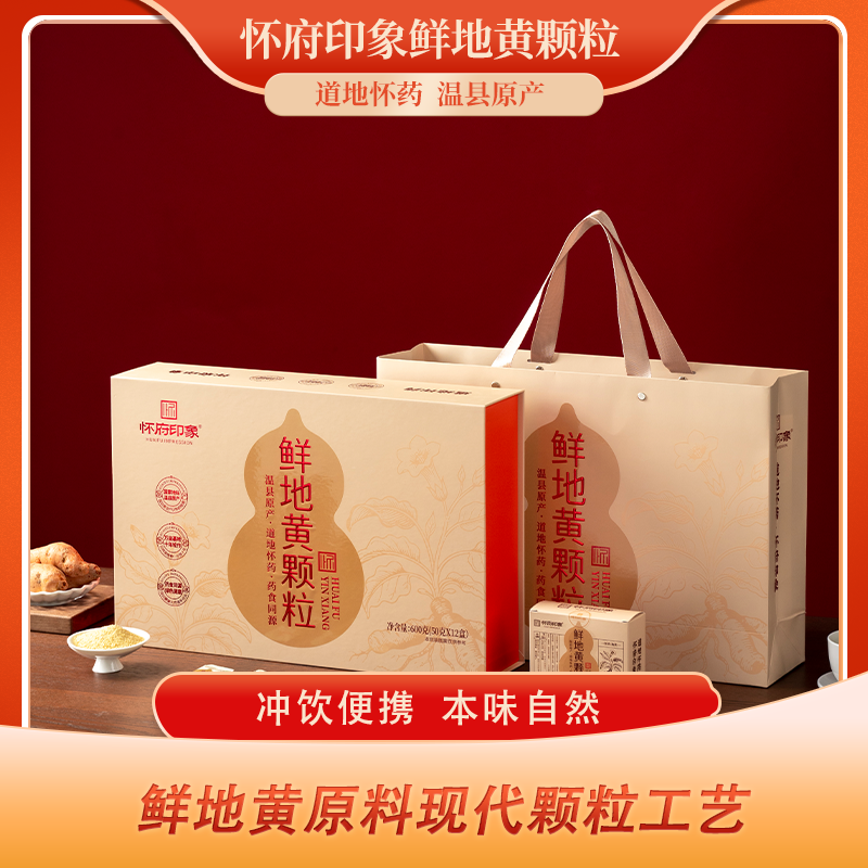 怀府印象丨鲜地黄颗粒600g礼盒装
