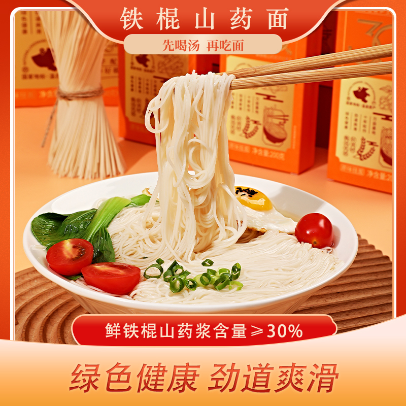 怀府印象丨铁棍山药面条（原味）2kg礼盒装