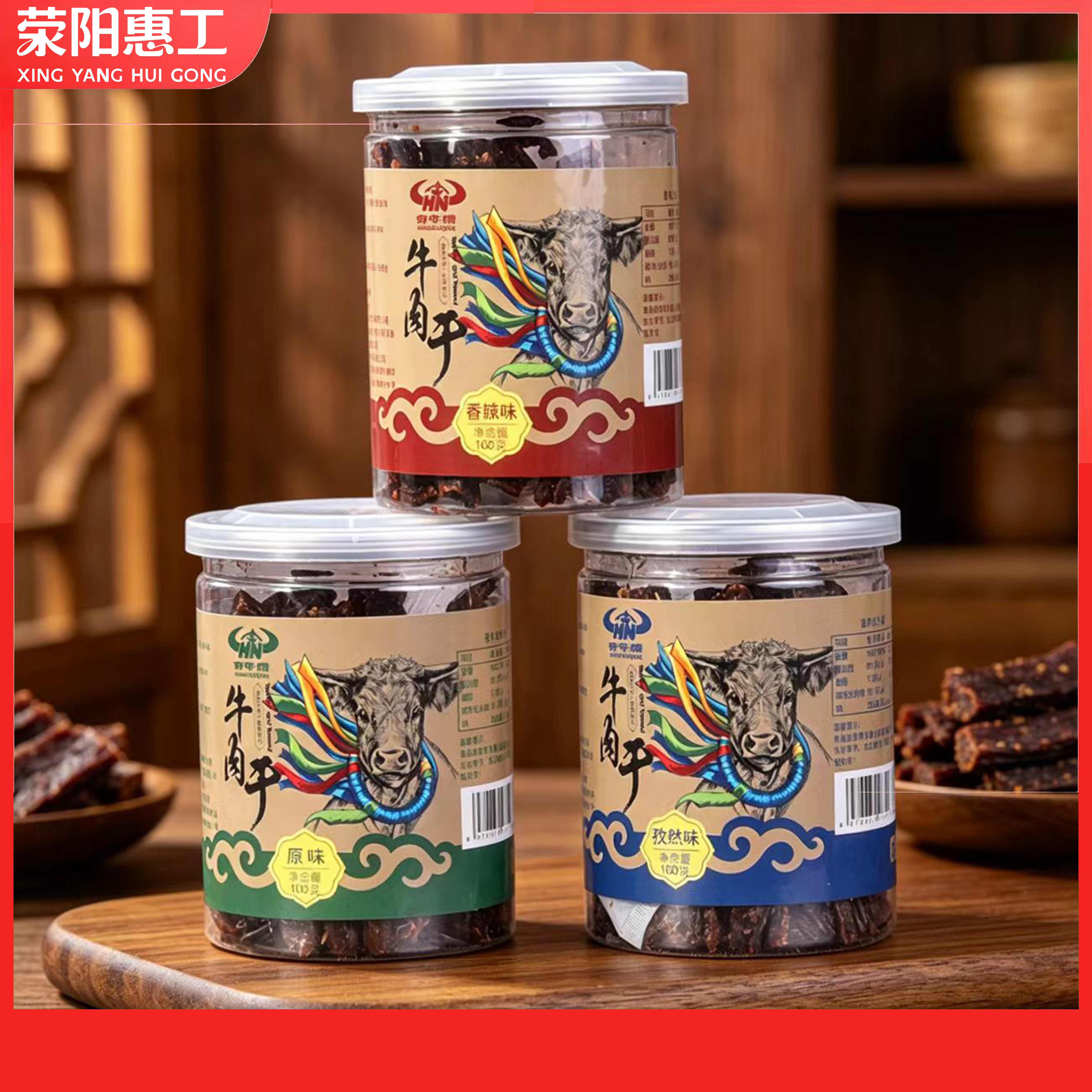 夯牛情丨风干牛肉干100g罐装