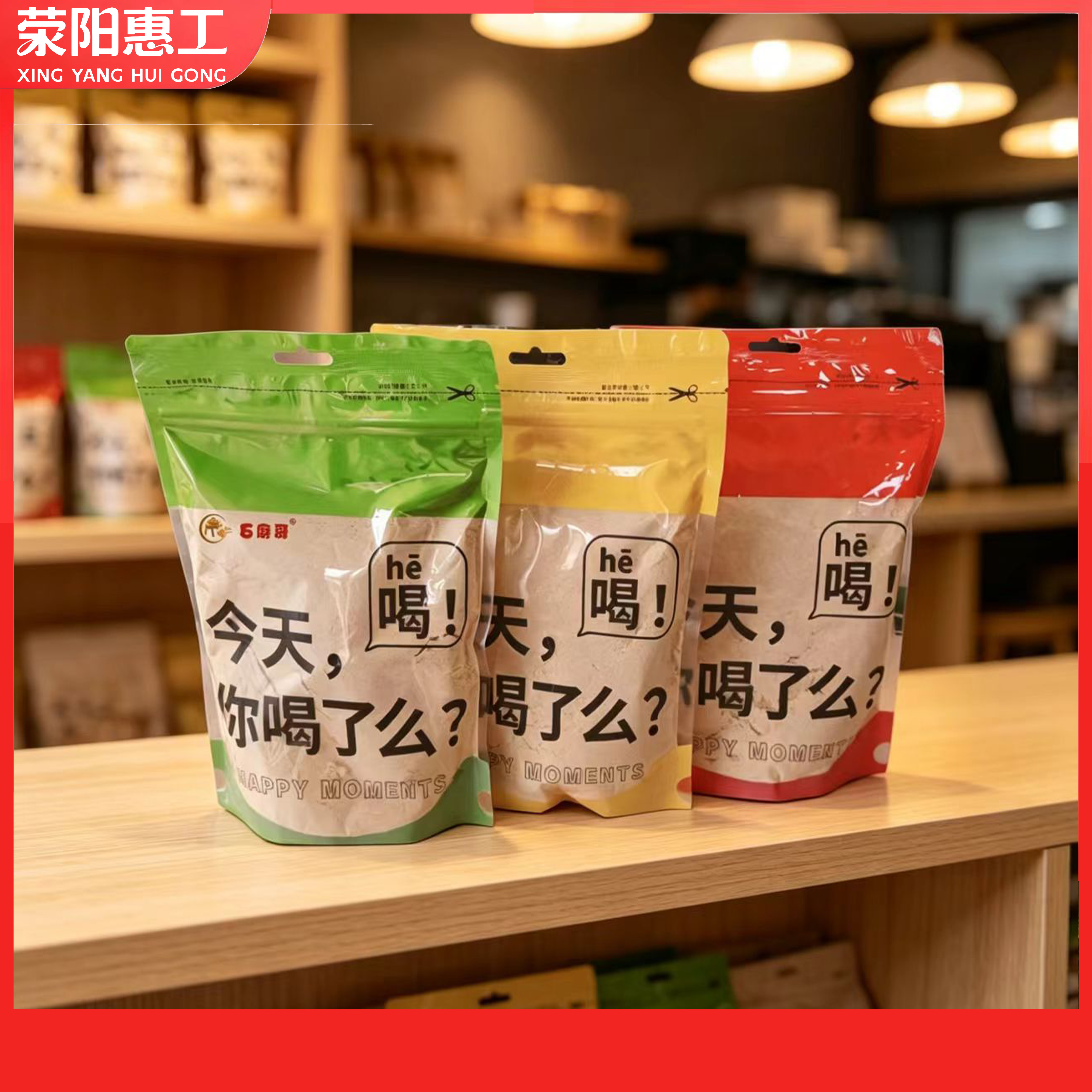 石磨哥丨黄豆粉500g袋装