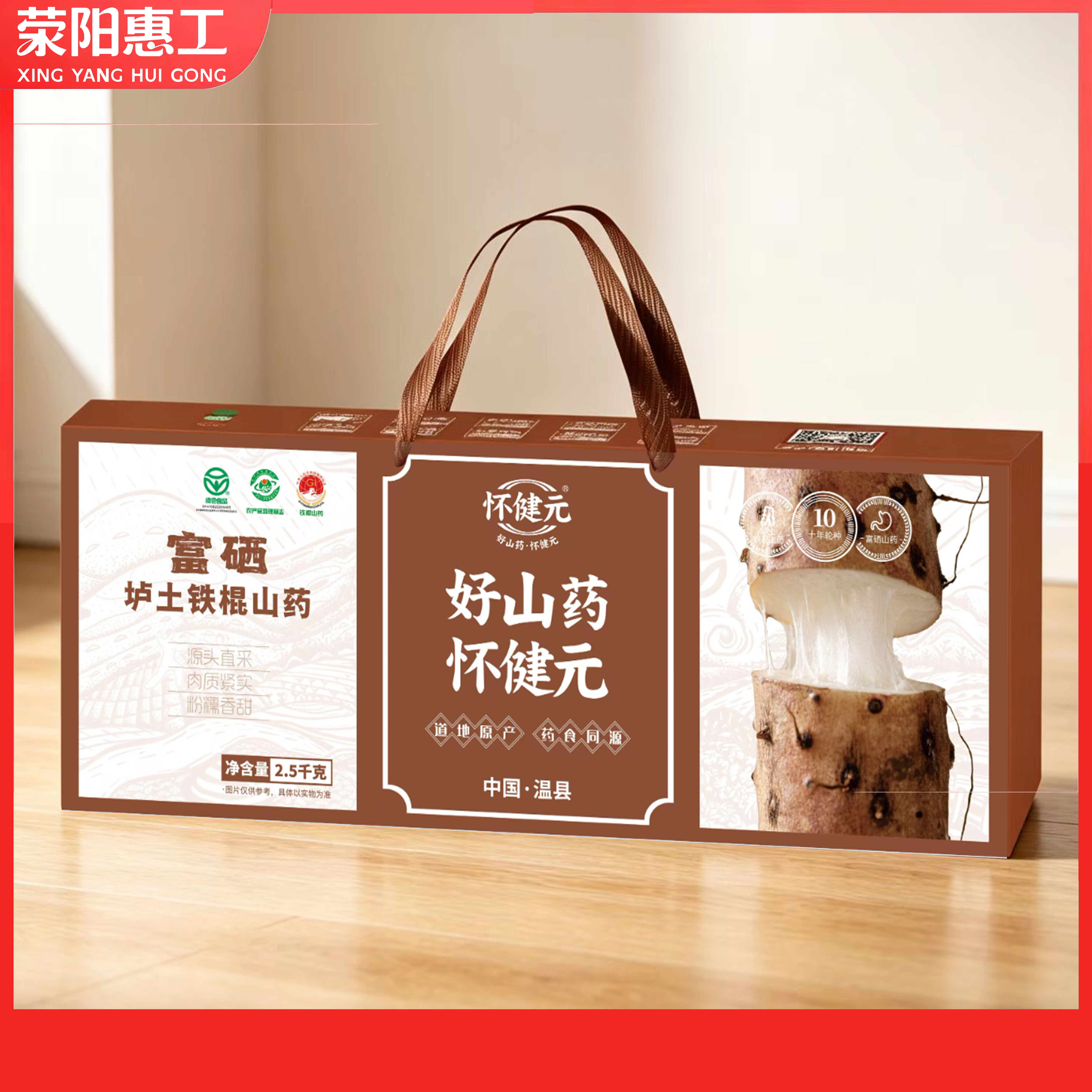 怀健元丨富硒铁棍山药鲜山药50cm礼盒装