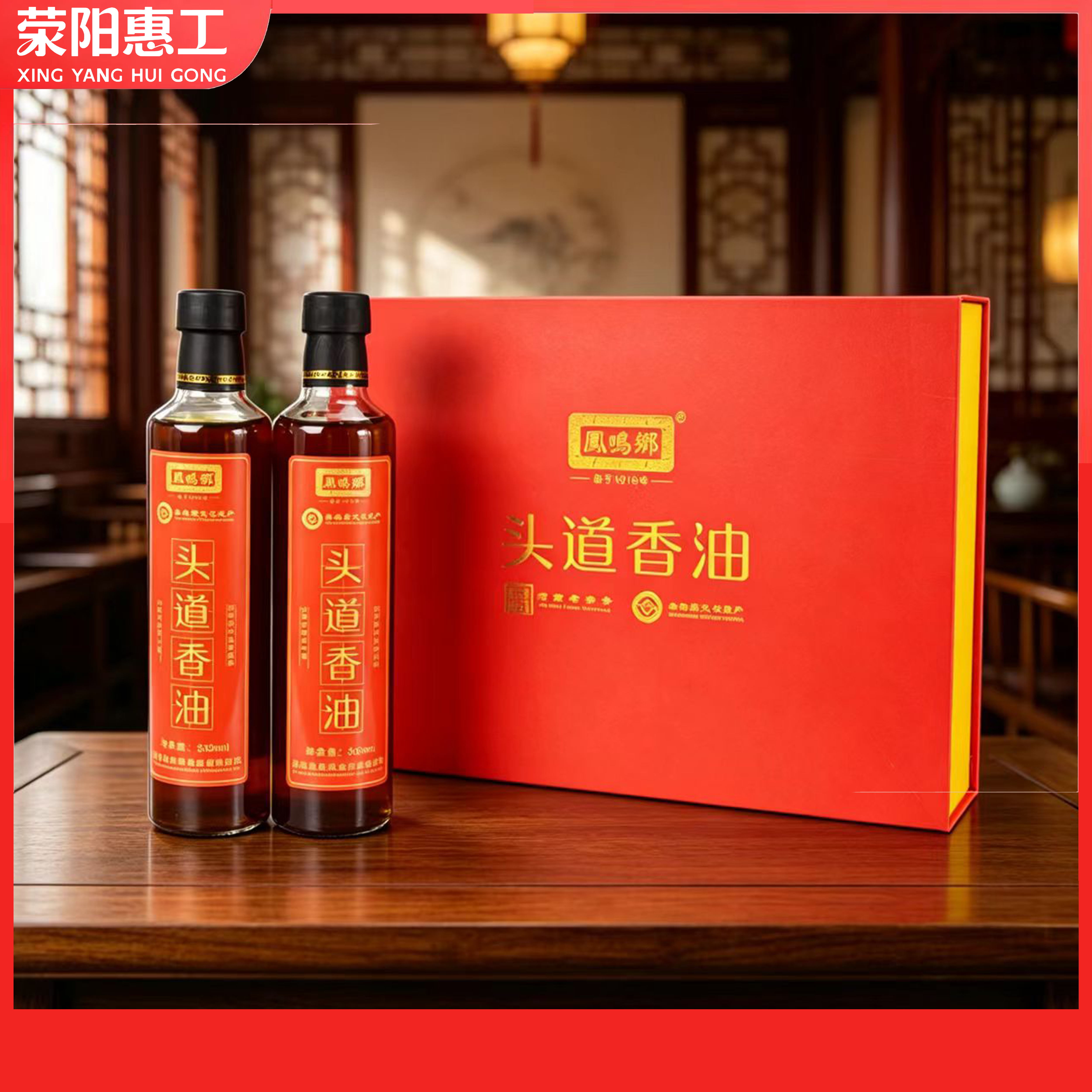 凤鸣乡丨濮阳非遗头道小磨芝麻香油500g*2盒装
