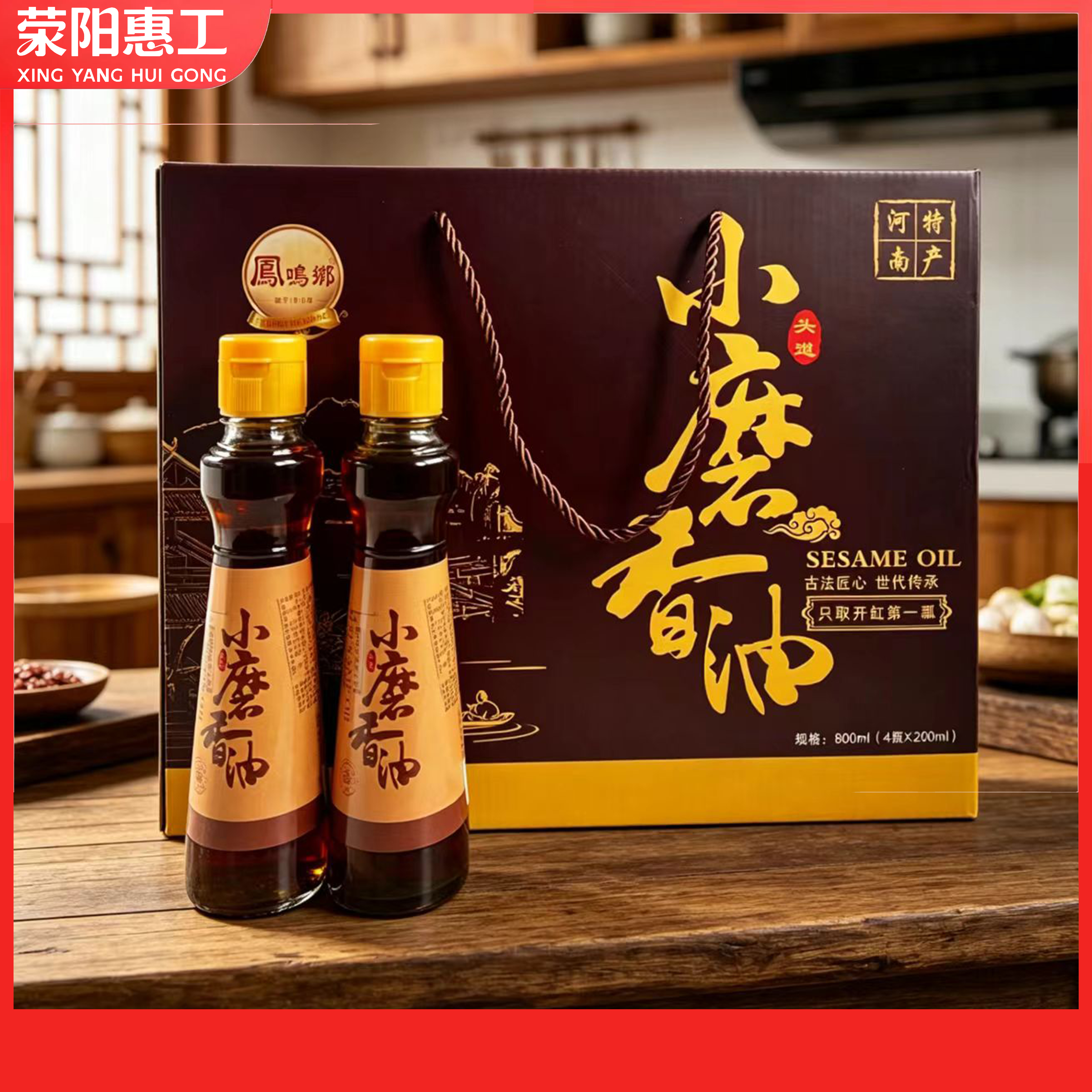 凤鸣乡 | 濮阳非遗 | 头道小磨香油200ml*4/箱