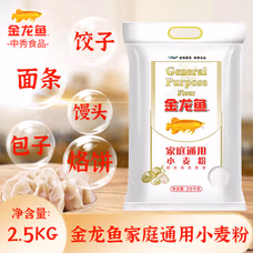 金龙鱼丨家庭通用小麦粉2.5KG