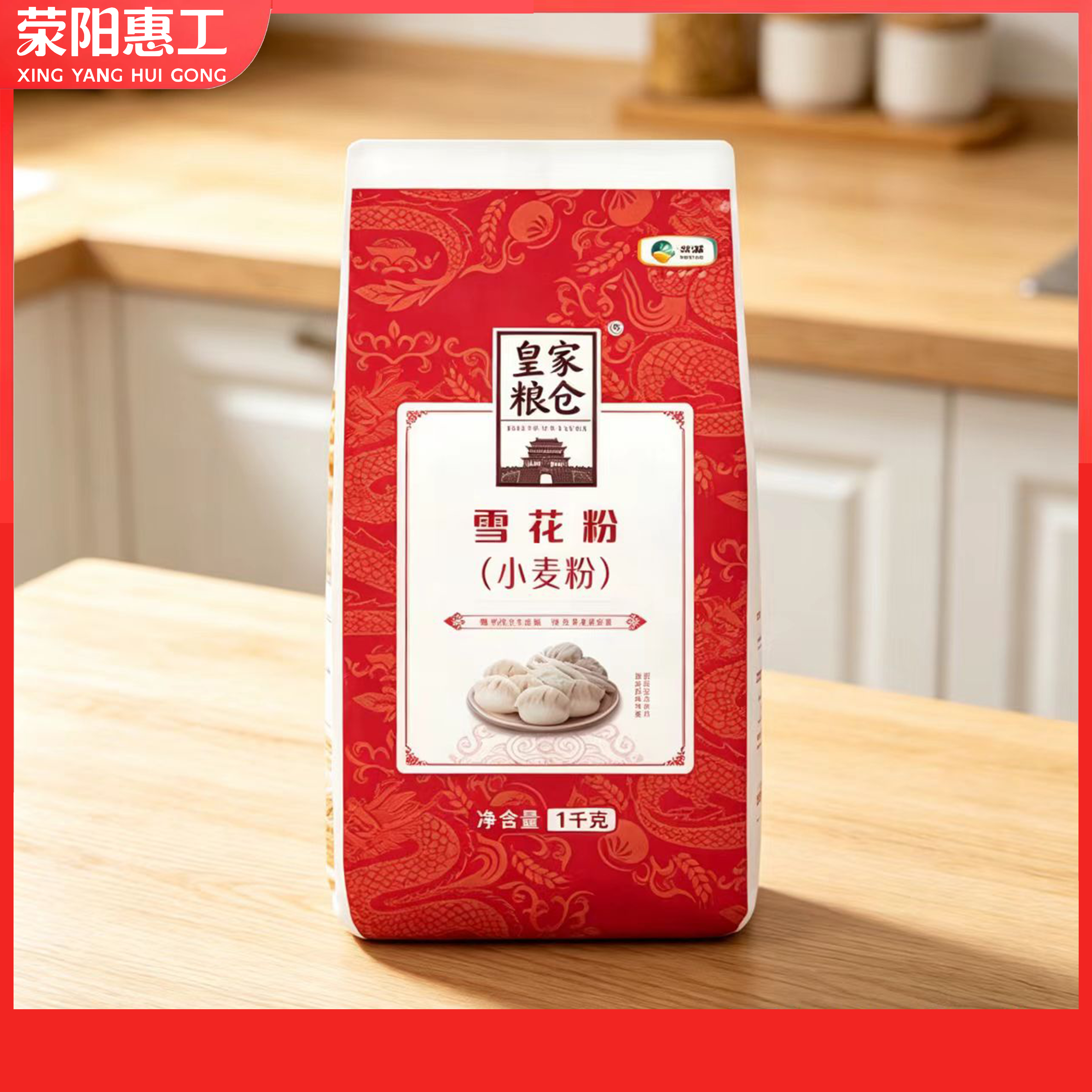 中粮丨福临门丨皇家粮仓雪花粉1kg