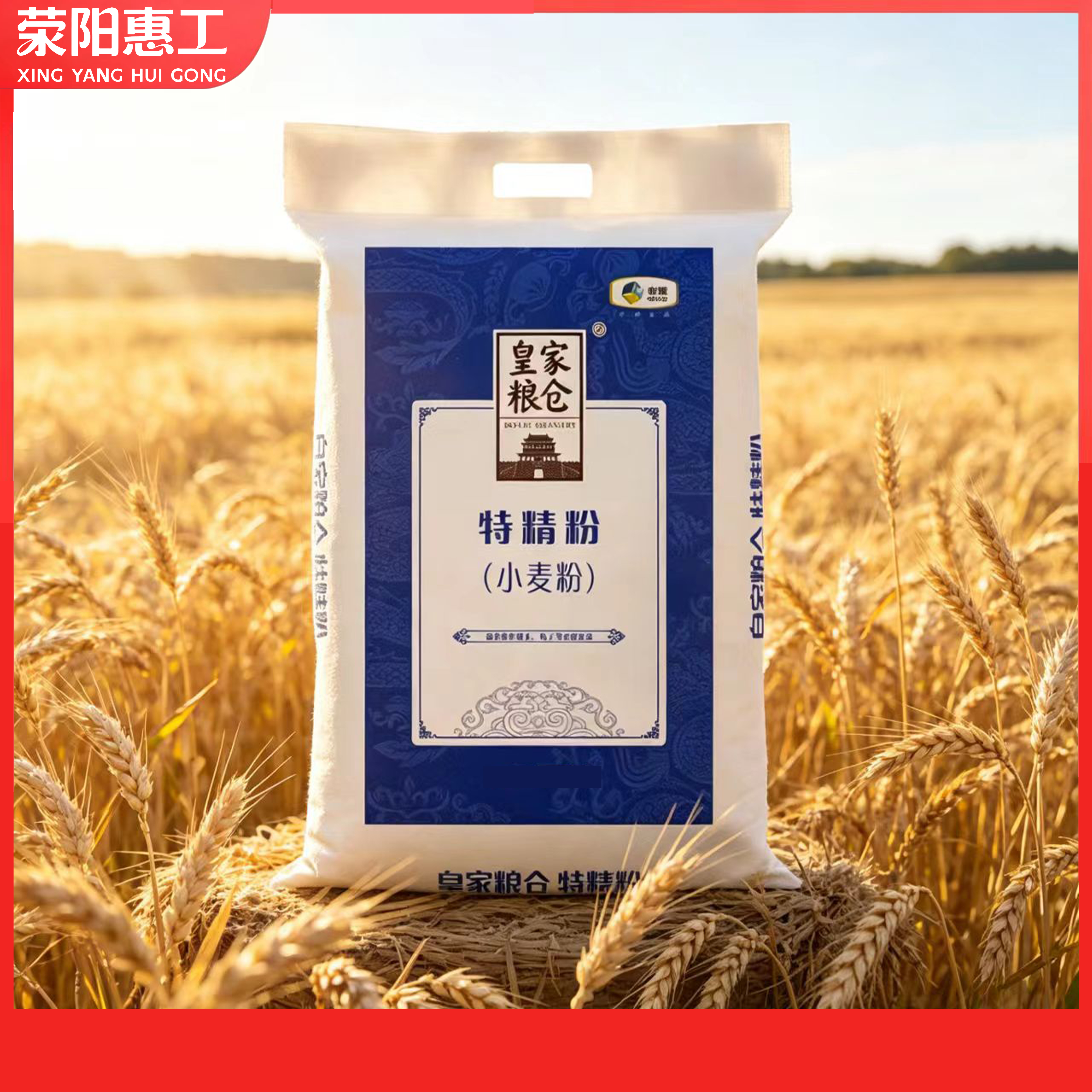 中粮丨皇家粮仓特精粉2.5kg